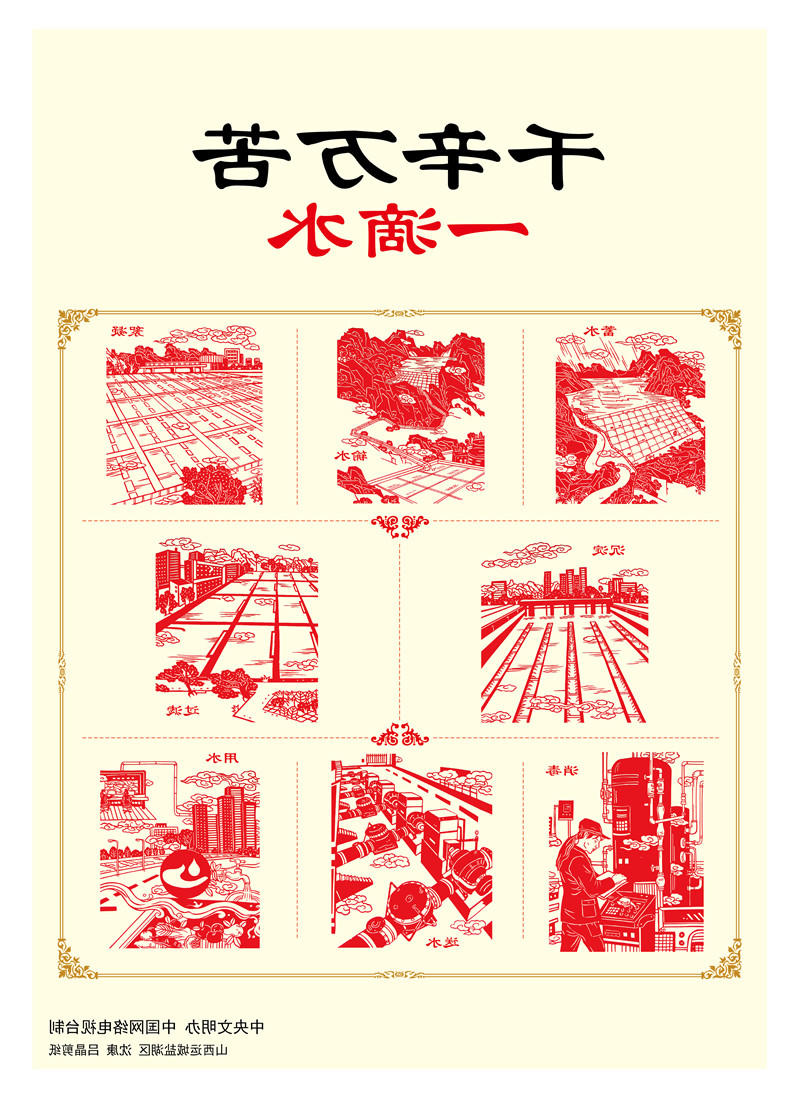 千辛万苦一滴水