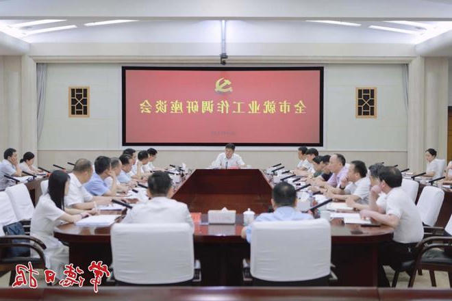 罗毅君专题调研就业工作并主持召开座谈会