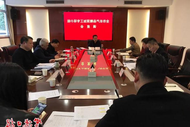 全市农产品精深加工专项小组调度会召开