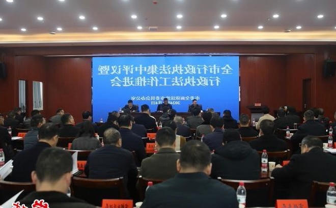 我市首次开展行政执法工作集中评议