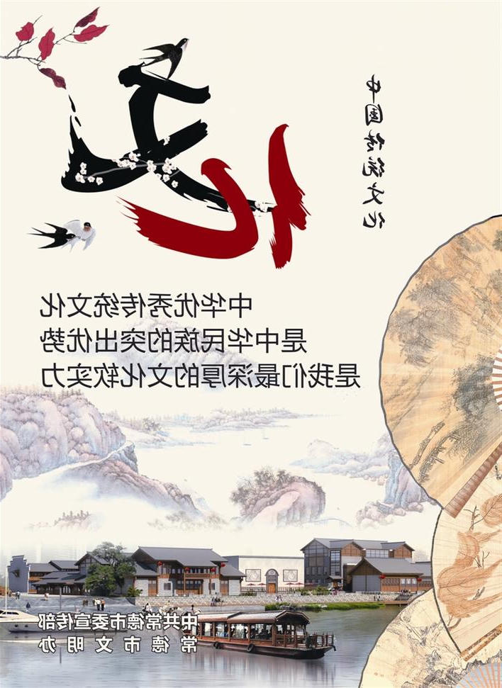 中国传统文化 