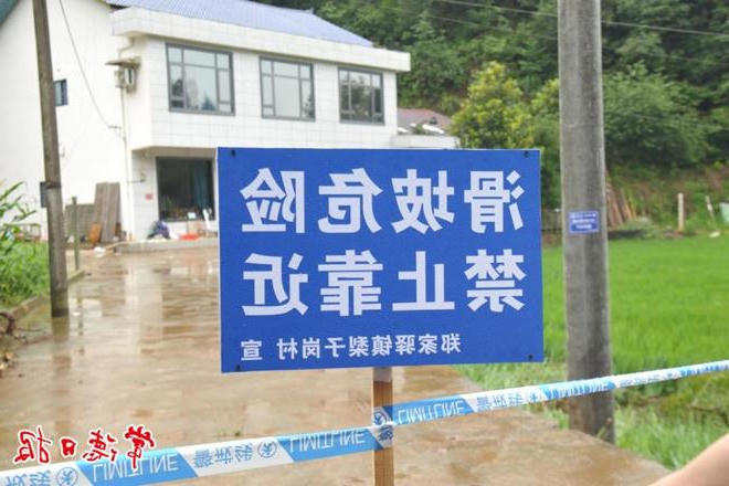 【组图】直击桃源地质灾害险情第一现场