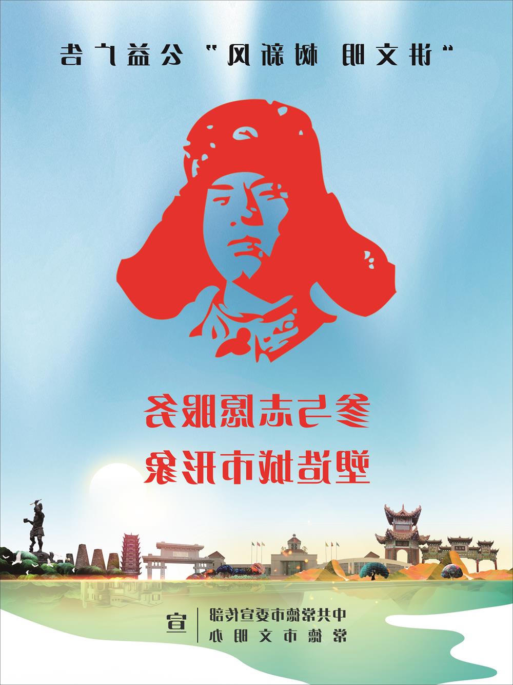 学雷锋3