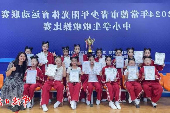 【教育】常德市中小学阳光啦啦操比赛落幕 常德芷兰实验学校获小学组和初中组比赛特等奖