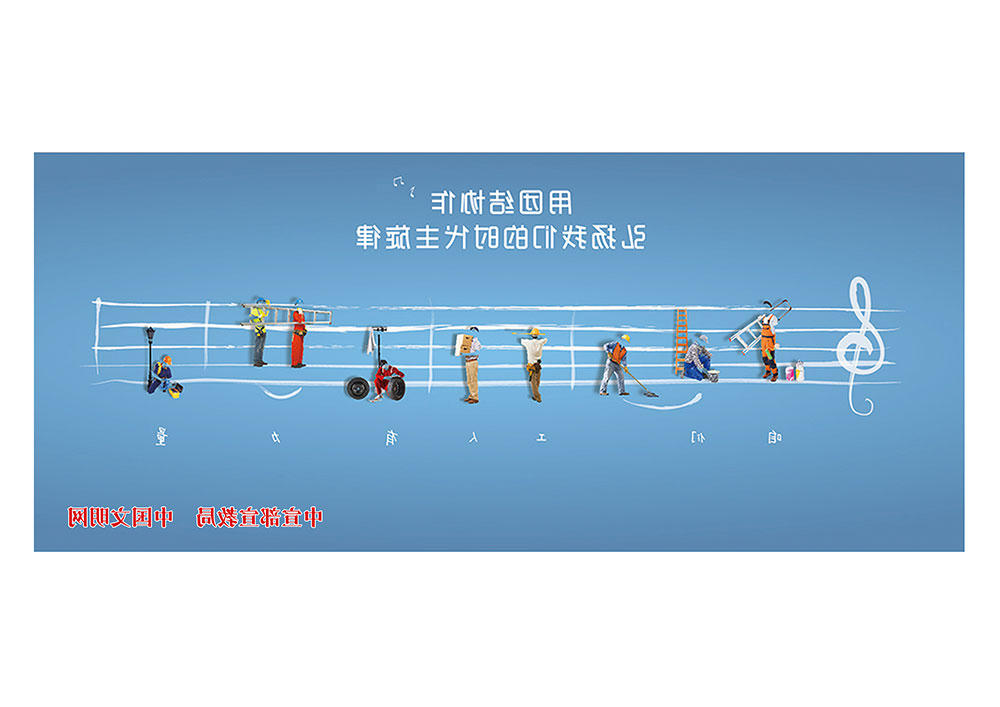 用团结协作弘扬我们的时代主旋律