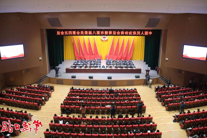 政协常德市第八届委员会第四次会议隆重开幕
