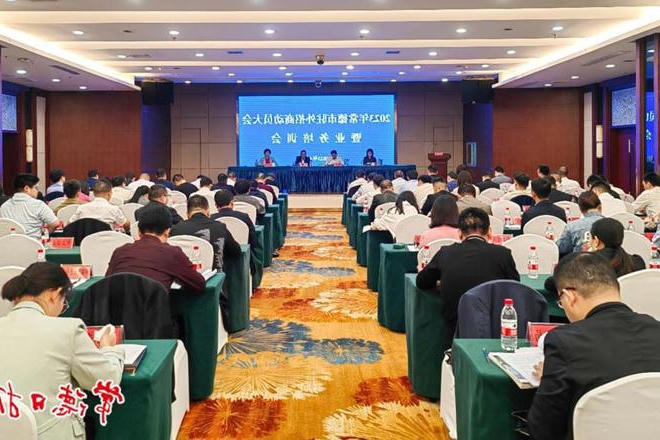 我市召开驻外招商动员大会暨业务培训会