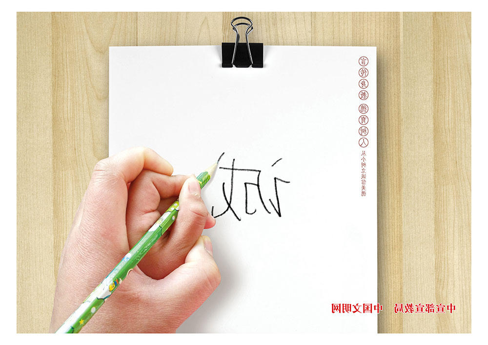 言传身教德育树人