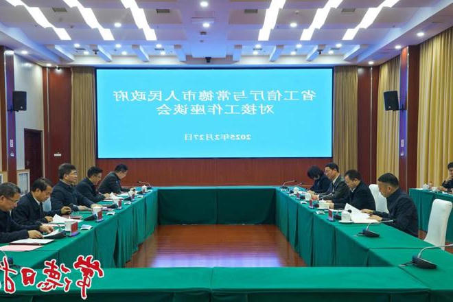 周振宇赴省工信厅对接工作 全力推进新型工业化 为全省发展贡献常德力量