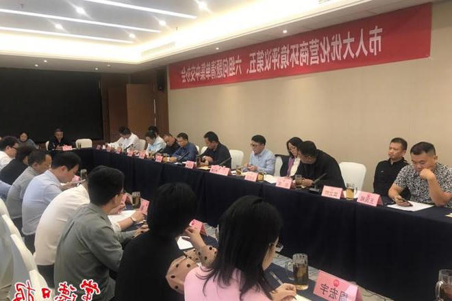 市人大常委会评议优化营商环境工作第五、六评议组交办问题