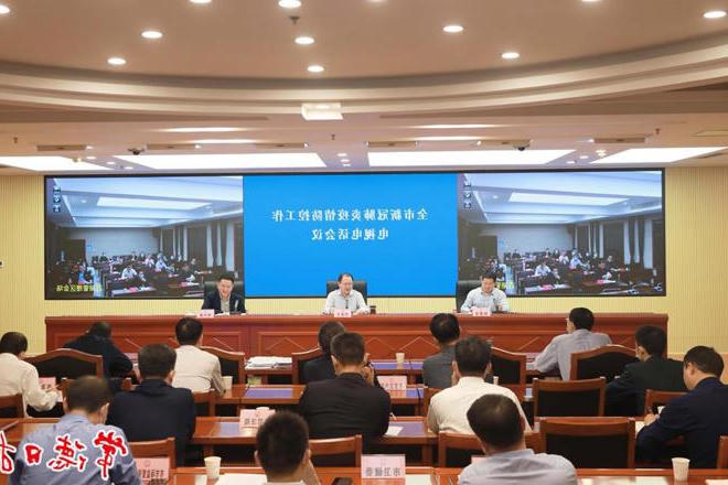 周振宇主持召开全市疫情防控工作电视电话会议：不折不扣把各项优化措施落实到位