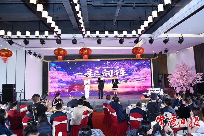 2021年湖南卫视春夏迎新大会暨常德新澳门葡京在线娱乐招商推介会开启