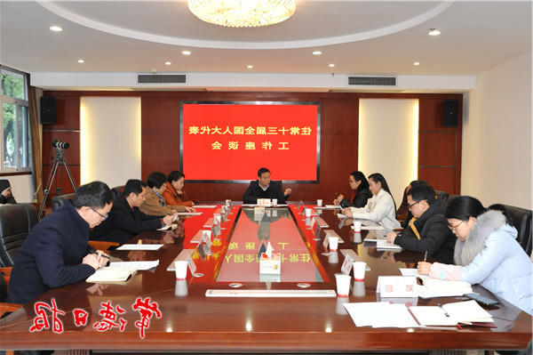 市人大常委会召开住常全国人大代表工作座谈会