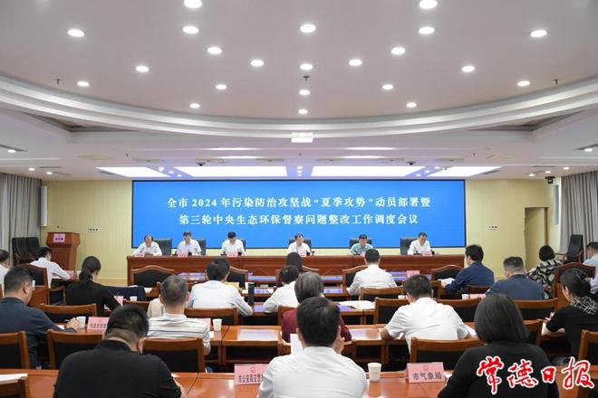 周振宇在全市2024年污染防治攻坚战