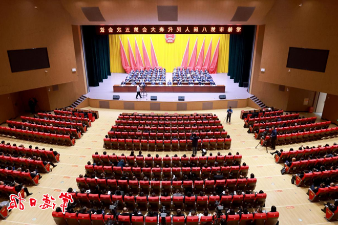 常德市第八届人民代表大会第五次会议胜利闭幕