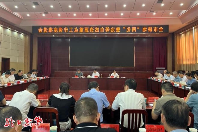 常德自然资源重点工作稳中有进
