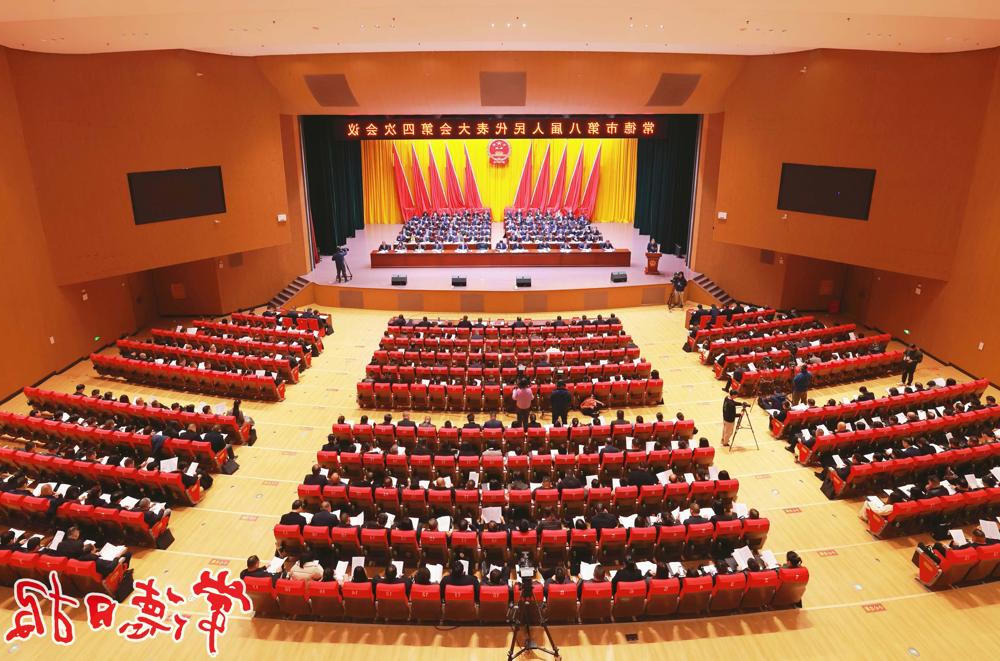 12月25日，常德市第八届人民代表大会第四次会议在市第一工人文化宫开幕