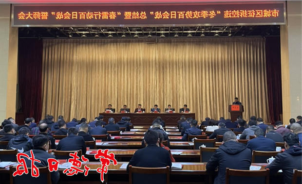 市城区征拆控违吹响