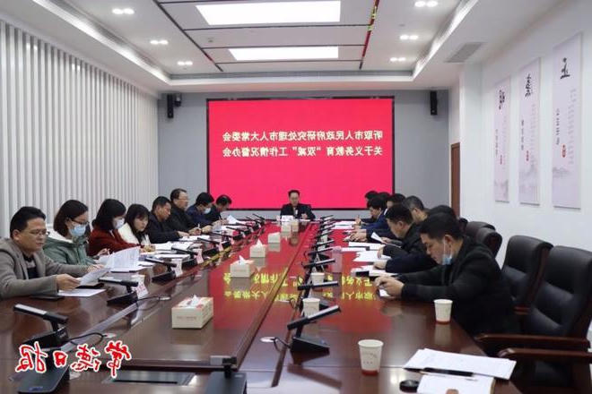 市人大常委会督办