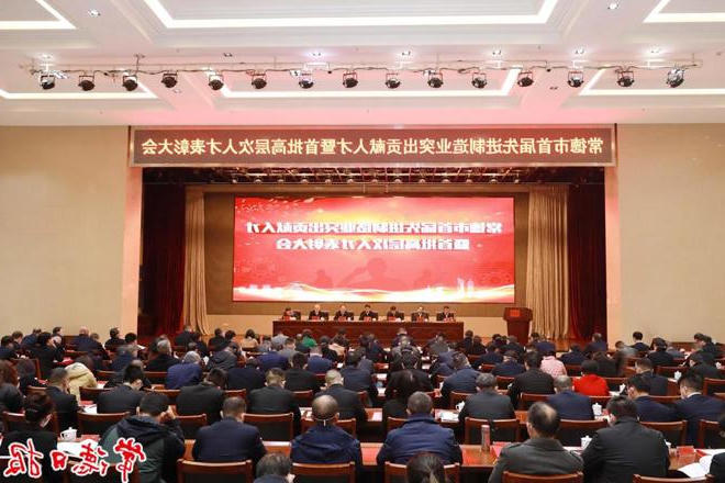 曹志强在首届先进制造业突出贡献人才暨首批高层次人才表彰大会上强调：大力推进人才强市进程 实施创新驱动发展战略 让常德成为人才聚集之地人才辈出之地人才向往之地