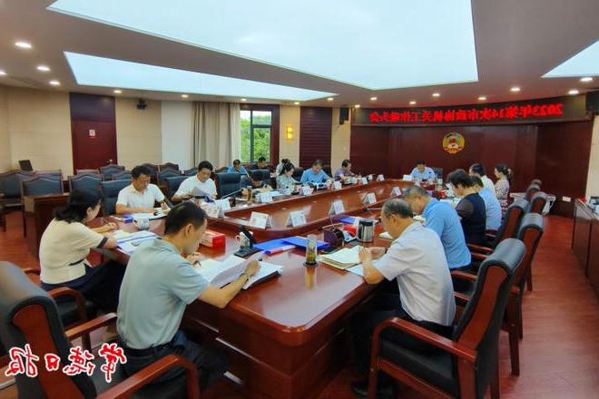 2023年第14次市政协机关工作碰头会召开