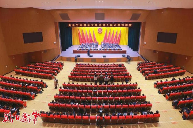 ​常德市第八届人民代表大会第四次会议胜利闭幕