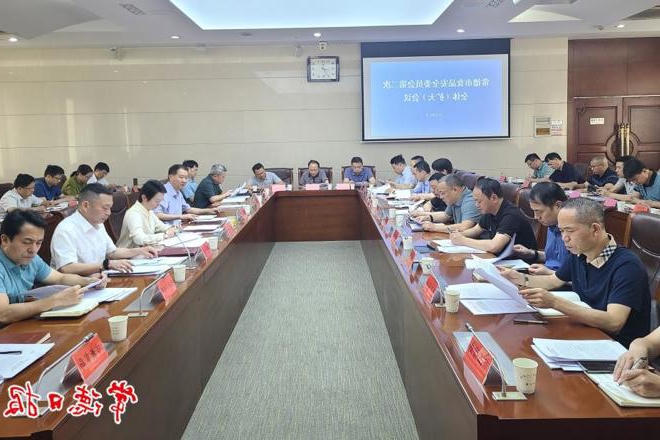 常德市食品安全委员会第二次全体（扩大）会议指出 打好创建国家食品安全示范城市攻坚战