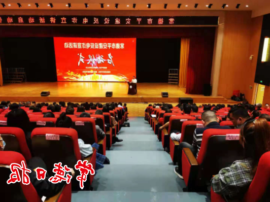 谨防十大电信网络诈骗新套路！常德市启动平安建设反电诈宣讲活动