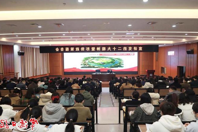 周振宇赴常德职业技术学院宣讲党的二十大精神并作形势政策报告：让青春在现代化建设中绽放绚丽之花