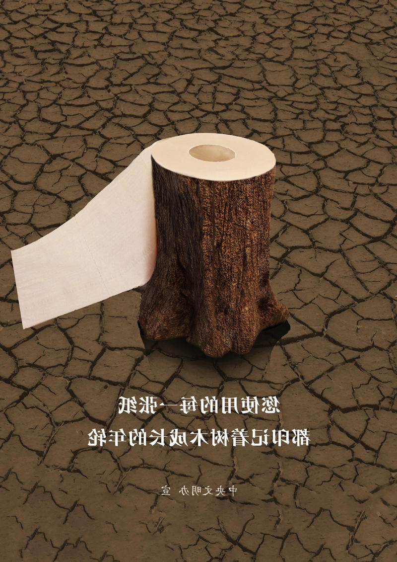 节约用纸
