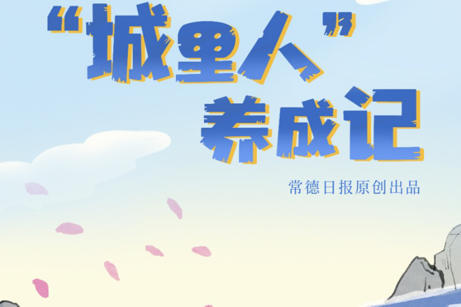 【常德博物馆