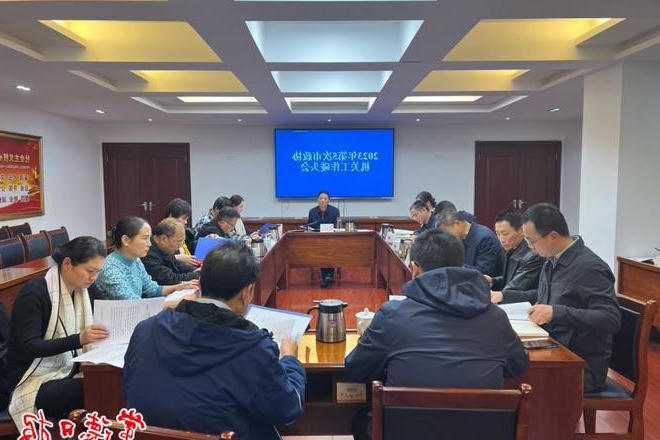 市政协召开机关工作碰头会