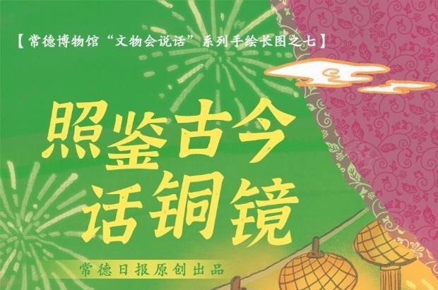 【常德博物馆