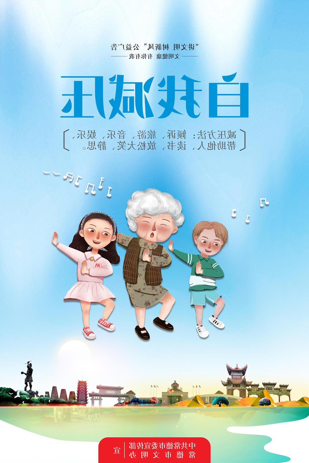 自我减压