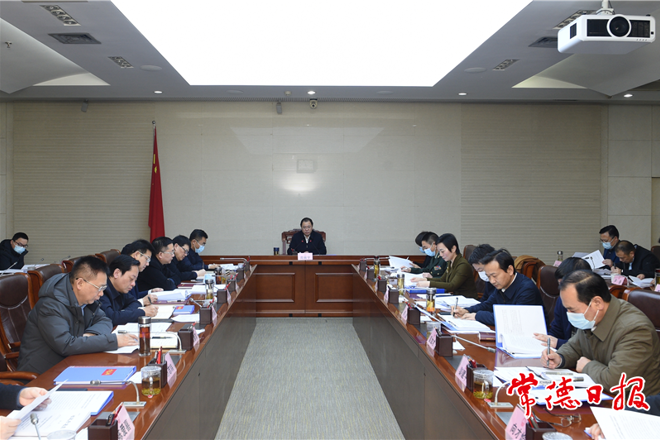 市政府门户召开第2次常务会议