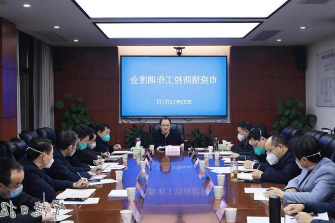 全市疫情防控工作调度会强调：科学统筹疫情防控和经济社会发展