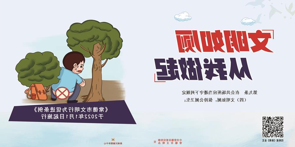 文明如厕 从我做起
