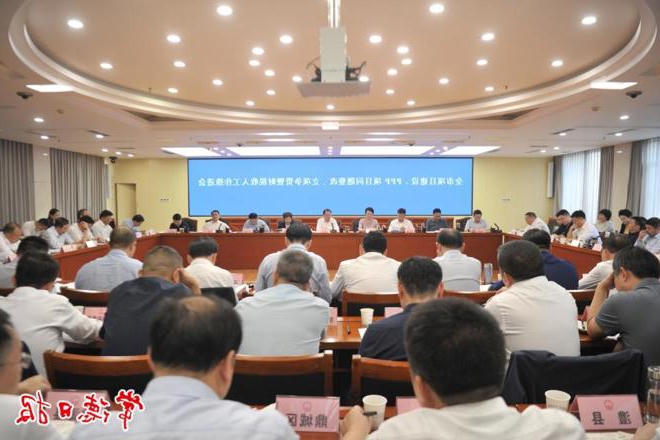 周振宇主持召开全市项目建设、PPP项目问题整改、立项争资暨财税收入工作推进会
