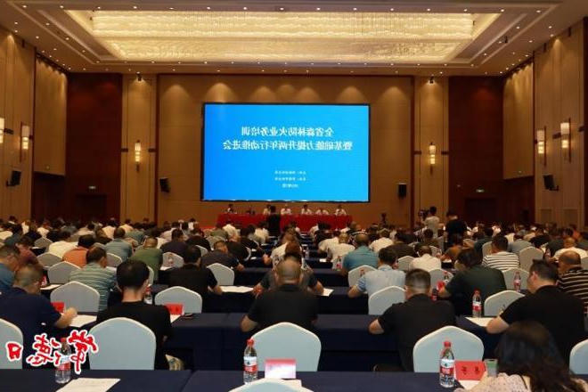 全省林业系统森林防火业务培训会在常召开
