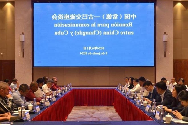 古巴共产党干部考察团访问常德