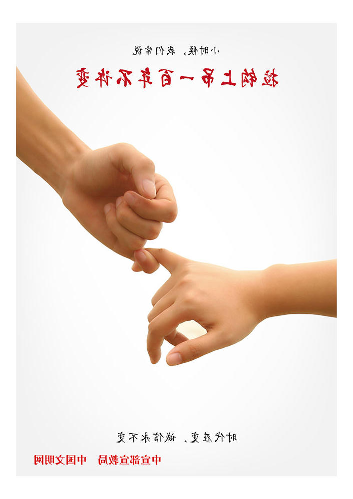 时代在变诚信永不变（1）