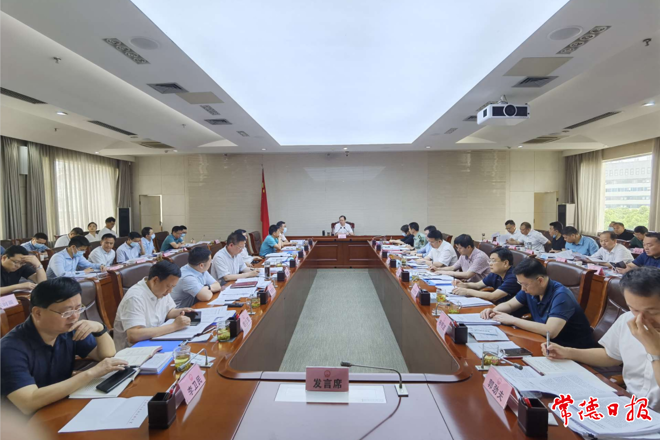 市政府门户第9次常务会议召开