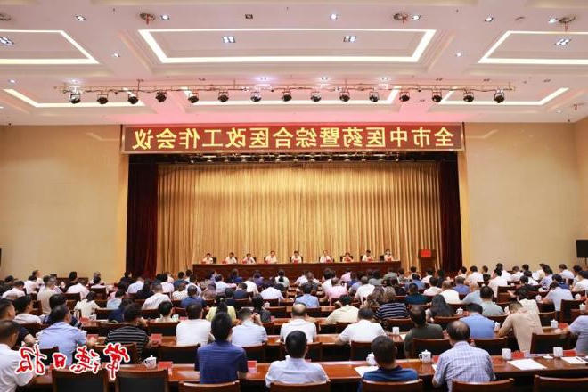 曹志强在常德市中医药暨综合医改工作会议上强调：开创中医药发展和深化综合医改工作新局面