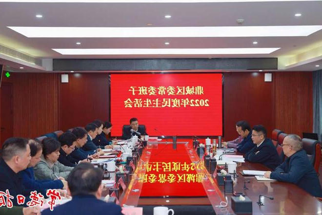 曹志强参加指导鼎城区委常委班子2022年度民主生活会时强调 认真做好民主生活会
