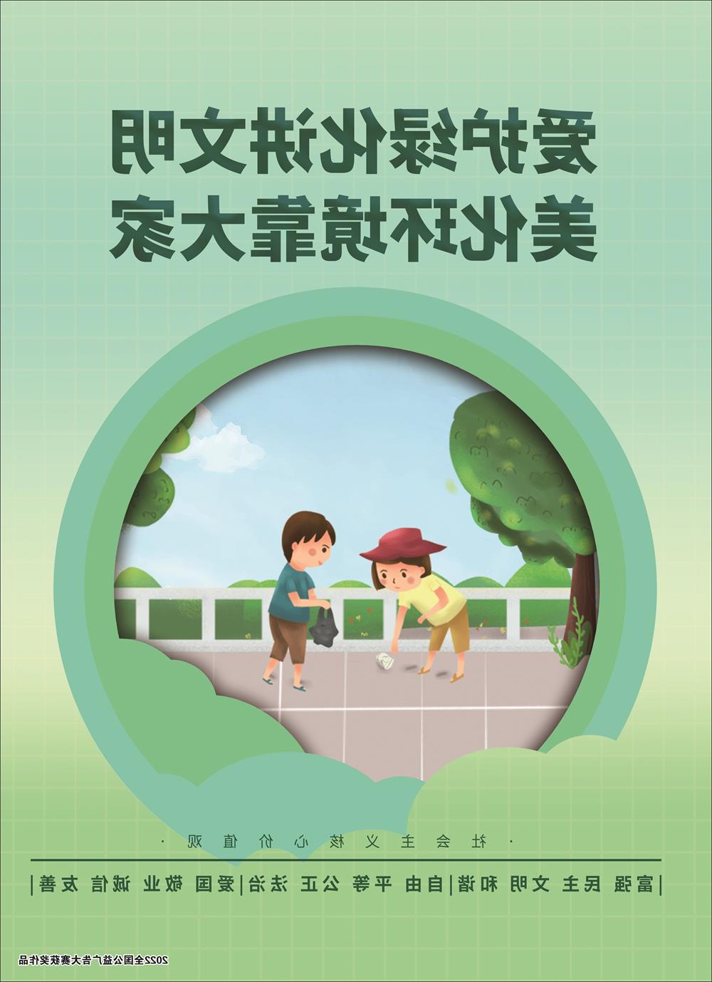 文明城市你我同行-2
