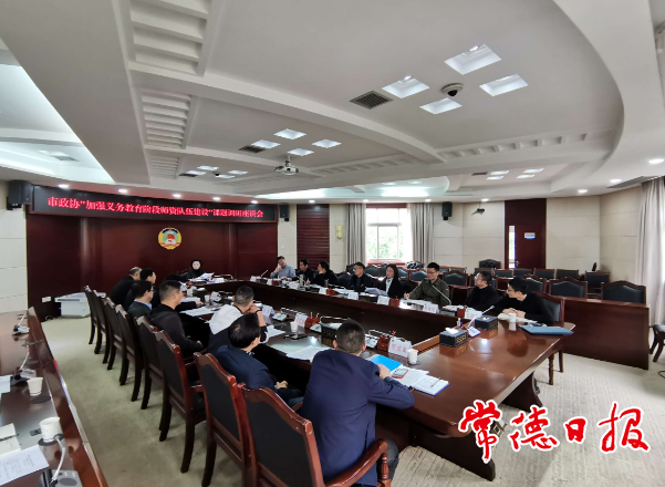 市政协启动