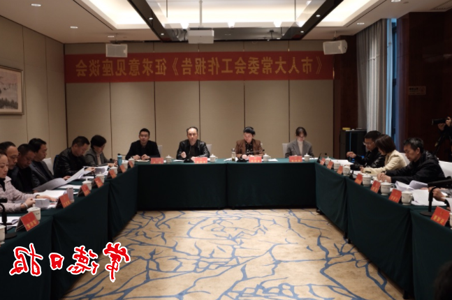 市领导赴鼎城区征求 《市人大常委会工作报告》意见