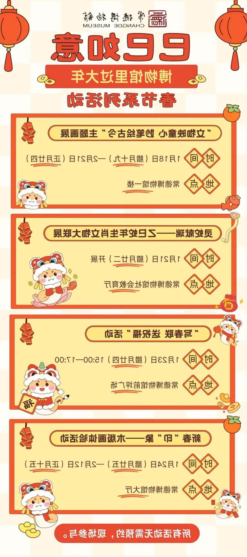 微信图片_20250121163938