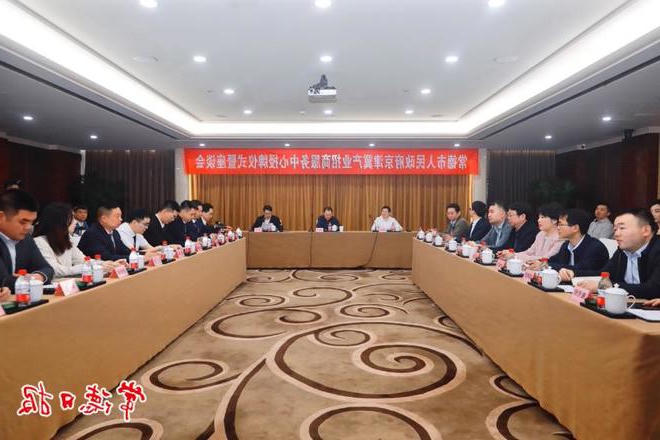 澳门新葡新京在线举行京津冀产业招商服务中心授牌仪式