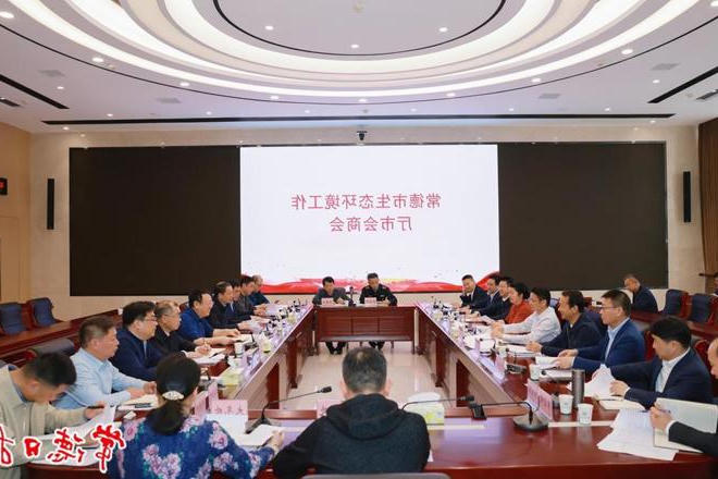 曹志强带队拜访省生态环境厅 为全省生态环境保护工作贡献常德力量